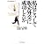 私はどうして販売外交に成功したか (Life & business series)