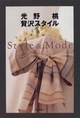 Cover image : 贅沢スタイル―Style&Mode