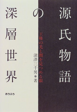 Murasaki Shikibu