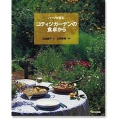 �n�[�u������R�e�B�W�K�[�f���̐H�삩��