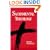 Sacramental Theology