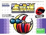 生放送 USBキャプチャーデバイス付属パッケージ
