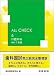 ALL CHECK 6 口腔外科 PART2 各論