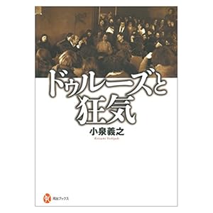 『Deleuze and Madness』