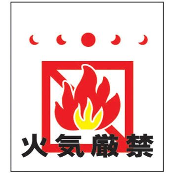 単管/筋かい用垂幕 TT-38