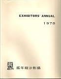 Exhibitors Annual 1978