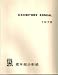 Books : Exhibitors' Annual 1978