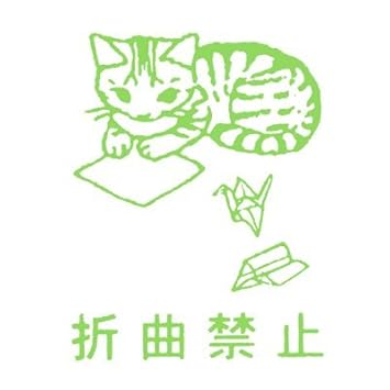 【クリックで詳細表示】Amazon ｜ ポタリングキャット 猫はんこ小サイズ折曲禁止(SS-10) ｜ スタンプ
