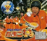 TDD - GO! GO! たまご丼 TDD - GO! GO! たまご丼