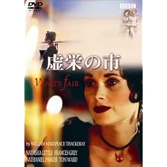虚栄の市