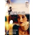 ���h�̎s [DVD]