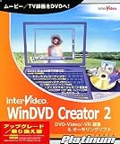 WinDVD Creator 2 Platinum アップグレード/乗り換え版の画像