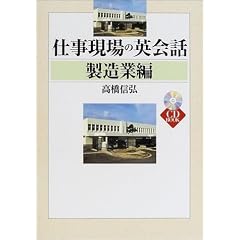 �d������̉p��b �����ƕ� (CD book)