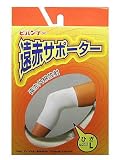 ピバンナー 遠赤サポーター ひざ L