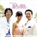 「Forever… パリエ・ヨンイン (Original Sound Track) / Forever… パリの恋人 (Original Sound Track) (韓国盤)」のイメージ画像
