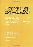 Al-Kitab al-asasi fi ta`lim al-lugha al-`arabiya li-ghayr al-natiqin biha, Volume 2