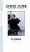 Used : La Pianista (Spanish Edition)