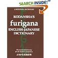 Kodanshas Furigana English-Japanese Dictionary (Japanese for Busy People) by Masatoshi Yoshida and Yoshikatsu Nakamura