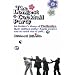 The Longest Cocktail Party: An Insider's Diary of the Beatles, Their Million-dollar Apple Empire and Its Wild Rise and Fall
