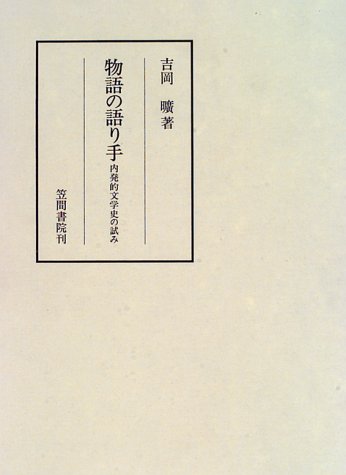 Murasaki Shikibu