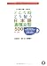 500 Essential Japanese Expressions: A Guide to Correct Usage of Key Sentence Patterns (Alc Press Japanese Textbook) (Japanese Edition)
