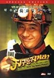 Save The Green Planet (Region 3 South Korea NTSC)