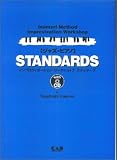 CDブック ジャズピアノSTANDARDS