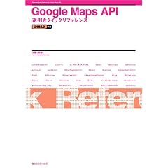 Google Maps API�t�����N�C�b�N���t�@�����X�\WEB2.0�Ή�