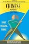 Chinese Mandarin: Audio Cd Course (Language 30) (Chinese Edition)