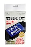 『PSP用 液晶画面フィルター』の写真
