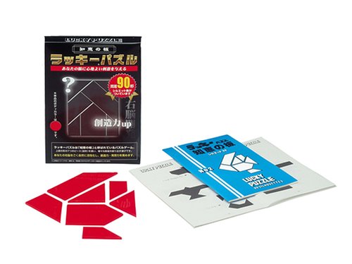 Cover image : 知恵の板ラッキーパズル 赤