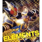 仮面ライダー剣 (ブレイド) 新オープニングテーマ ELEMENTS (CCCD)