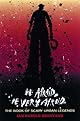 Be Afraid, Be Very Afraid: The Book of Scary Urban Legends