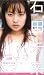 石田未来 素顔の15歳 ~MIKU in THAILAND Vol.2~ [VHS]