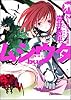 ムシウタbug 2nd.夢囚われる戦姫 (角川スニーカー文庫)