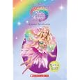 Magic Of The Rainbow (Barbie Fairytopia) by Judy Katschke and Daniela Burr