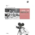 小津安二郎名作映画集１０＋１０ ２ 晩春 生まれてはみたけれど<br>小学館<br>3465円<br>ISBN:9784094804126