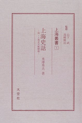Cover image : 上海叢書