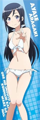 俺の妹がこんなに可愛いわけがない。 新垣あやせスポーツタオル