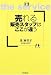 �������䥹���åդϤ������㤦 (DO BOOKS)