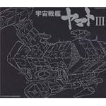 ETERNAL EDITION File No.7「宇宙戦艦ヤマトIII」