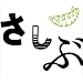 GReeeeN�x�X�g