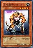 【遊戯王カード-エキスパートエディション４】 不屈闘士レイレイ EE4-JP023-N