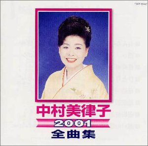 Cover image : 全曲集2001