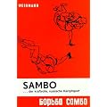 Sambo, der kraftvolle russische Kampfsport