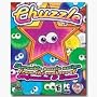 Chuzzle