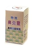 Aller Bloom Season Support (S41): Be Yen Lin Chinese herbal medicine