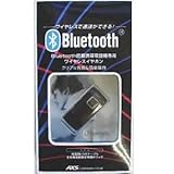 A[NX Bluetooth ver.2.0 wbhZbg (ubN)AXS OXX^C AS-108