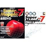 Super Mapple Digital Ver.7 全国DVD 活用ガイド本付