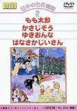 {̖쓶b 2 [DVD]